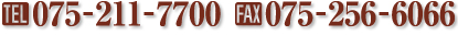 TEL.075-211-7700 FAX.075-256-6066